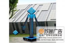 企業(yè)寫字樓立牌設(shè)計公司